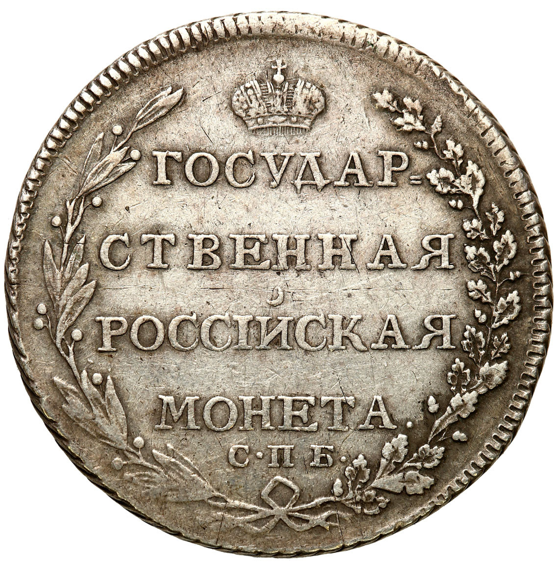 Aleksander I. Połtina (1/2 Rubla) 1802, Petersburg - RZADKOŚĆ